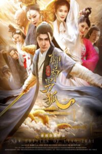 Download The New Liaozhai Legend: The Male Fox (2021) {Hindi-Chinese} Dual Audio 480p & 720p & 1080p Web-DL